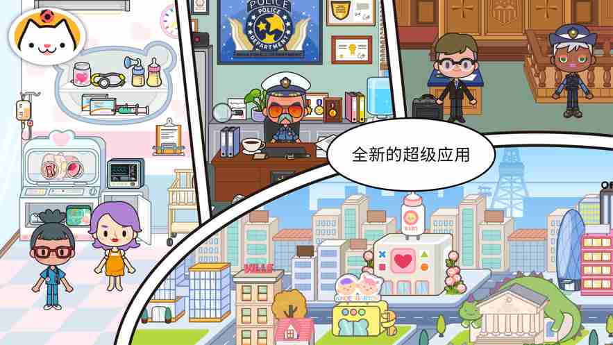 米加小镇世界完整版2021