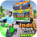 印度卡车司机