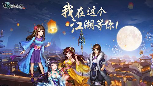 侠客风云传ol七夕掉落 共衔鹊桥树枝活动介绍