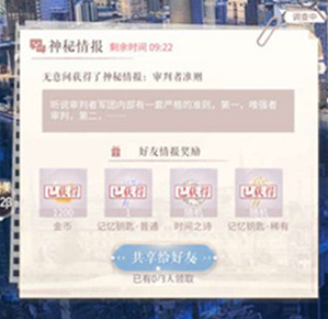 闪耀暖暖神秘事件触发攻略