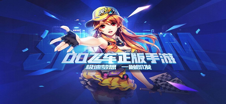 QQ飞车2019教师节赠礼活动内容介绍