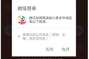 给我一面国旗@微信团队获得方法