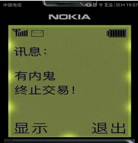 有内鬼终止交易壁纸大全