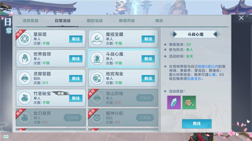 雪鹰领主斗战心魔玩法介绍