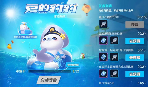 QQ飞车手游永久小海豹萌宠获取方式介绍