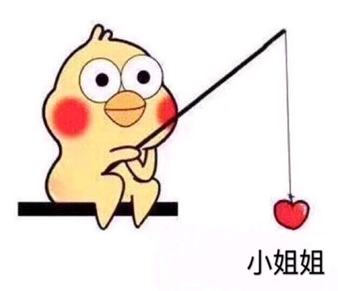 抖音愿者上钩图片大全