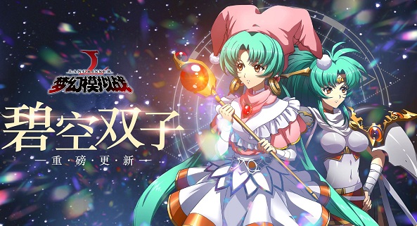 梦幻模拟战逆波的龙魔女打法攻略