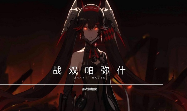 战双帕弥什黑卡获取攻略