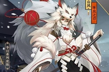 阴阳师山风冬日系列皮肤获取攻略