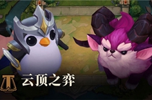 云顶之弈极地剧毒奥拉夫阵容搭配攻略