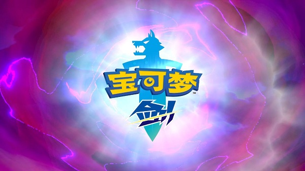宝可梦剑盾弱丁鱼阵容搭配攻略