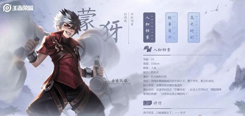 王者荣耀蒙犽出装攻略