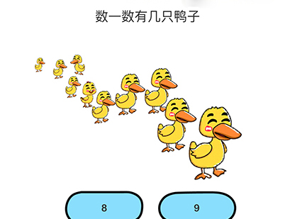 脑洞大师第2关攻略
