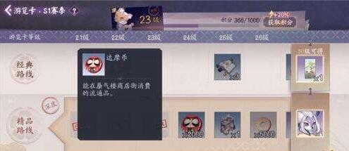 阴阳师百闻牌红色达摩币获取攻略