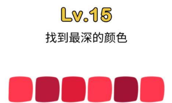 脑洞大师第15关攻略