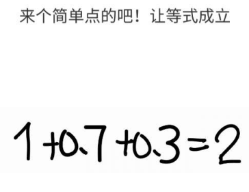 脑洞大师第18关攻略