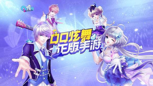 QQ炫舞古风新衣获取方法