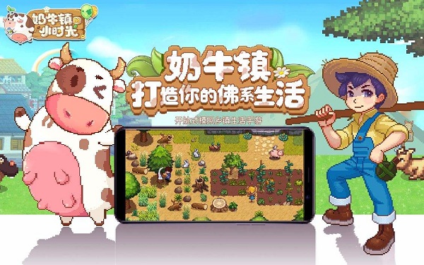 奶牛镇的小时光鲍鱼获取攻略
