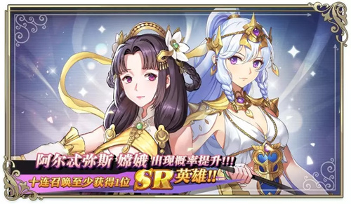 启源女神新英雄SSR阿尔忒弥斯获取攻略