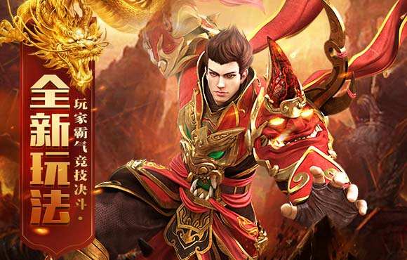 天王传奇神器禁地进入方法介绍