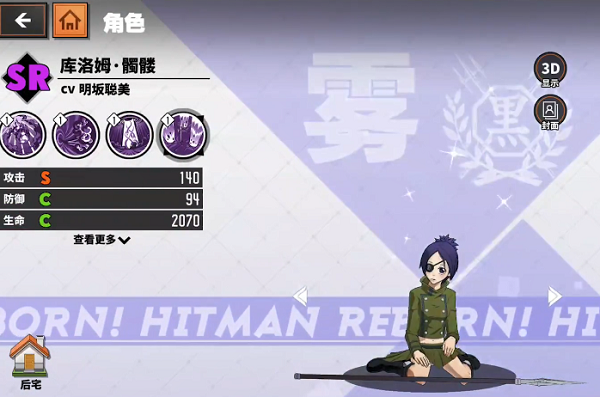 家庭教师手游库洛姆骷髅辅助卡搭配攻略