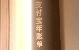 2019支付宝账单入口