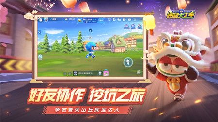 跑跑卡丁车手游小屋探宝活动怎么玩
