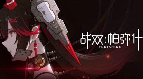 战双帕弥什意识共鸣是什么