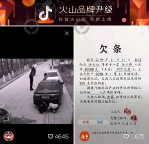 抖音火山版取消关注方法介绍