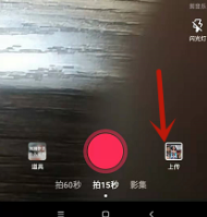 抖音神奇宝贝特效添加方法