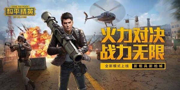 和平精英新年树在哪