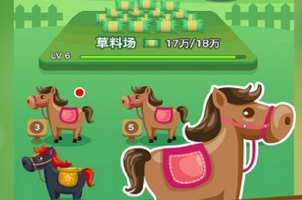 开心马场赚金币方法