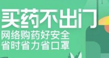 淘宝App买药不出门服务使用方法介绍