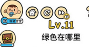脑洞大大大第11关通关攻略