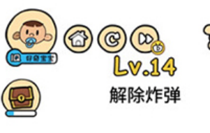 脑洞大大大第14关通关攻略