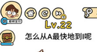脑洞大大大第22关通关攻略