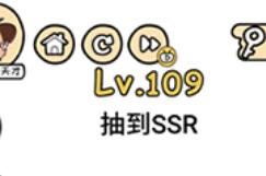脑洞大大大第109通关攻略