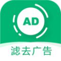 绿去广告app1.9.0