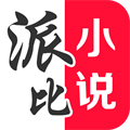 派比小说正版免费