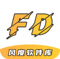 风度软件库安卓手机版