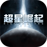 超星崛起无敌版