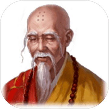 武僧冲刺无敌版