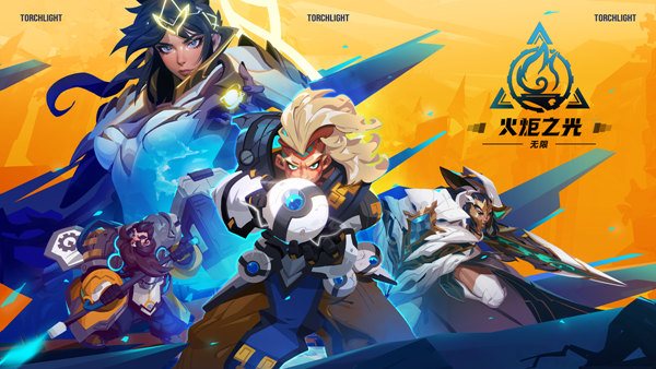 火炬之光无限召唤宠物怎么升21级