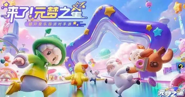 元梦之星最强第六感惊喜怎么做