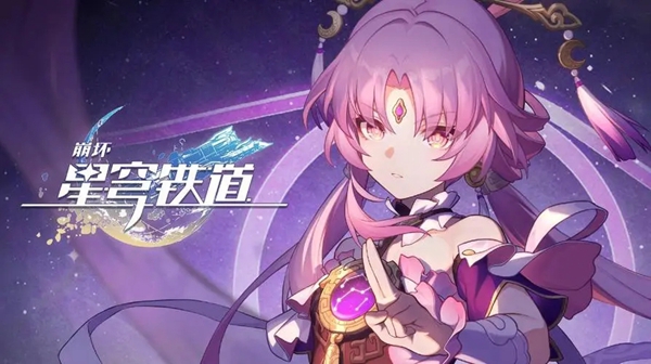 崩坏星穹铁道谷多益善成就怎么做