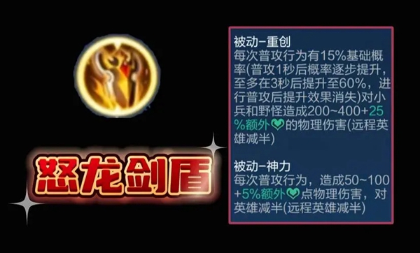 王者荣耀黄盾是什么装备
