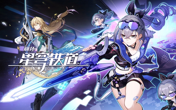 星穹铁道遗器图鉴