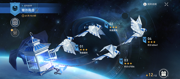 星穹铁道2.1虚构叙事怎么过