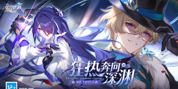 星穹铁道2.1商店兑换推荐