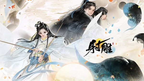 射雕手游神通怎么加点